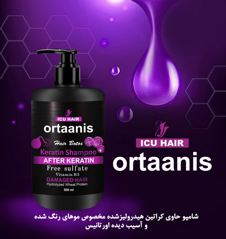 شامپو ها فری سولفات کراتین هیدرولیز شده