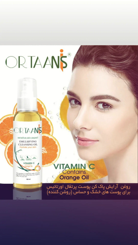 روغن پاک کننده آرایش اورتانیس ( اصلی ) حاوی روغن پرتقال