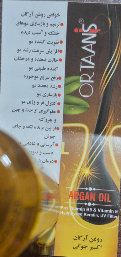 روغن آرگان اورتانیس ( اصلی ) ۱۰۰ میل